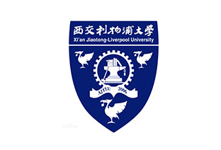 苏州西交利物浦大学