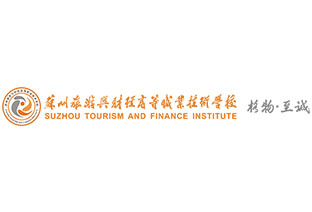 苏州旅游财经学校