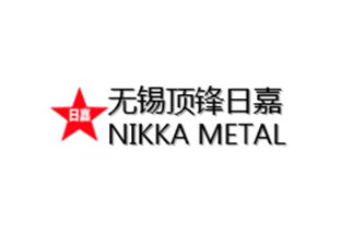 无锡日嘉金属制品有限公司