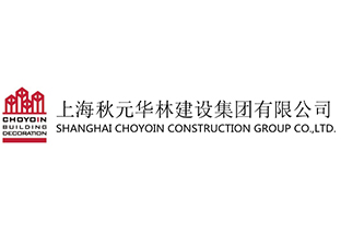 上海秋元华林建设集团有限公司