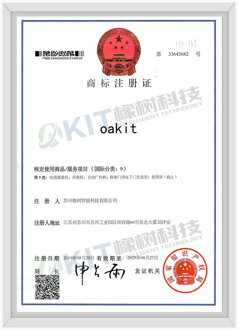 商标注册证