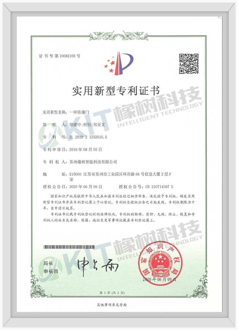 实用新型专利证书